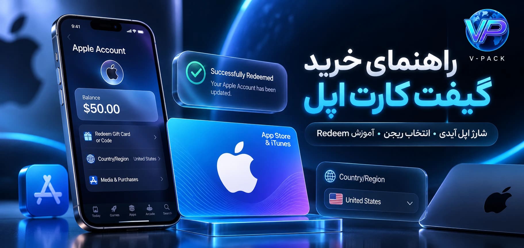 راهنمای جامع خرید گیفت کارت اپل و شارژ اپل آیدی